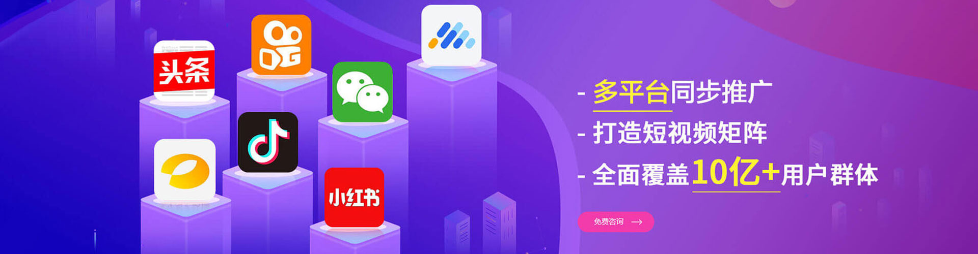 四会头条信息流